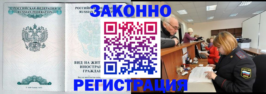 прописка поиск в Осташкове