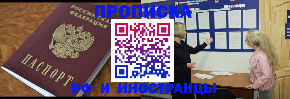 миграционный учет в Осташкове